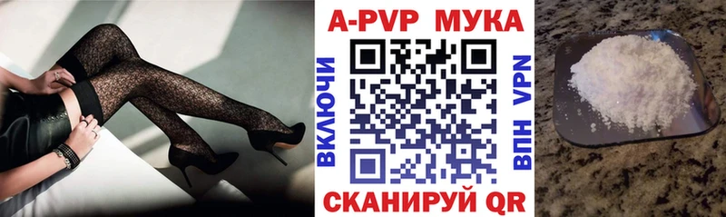 Купить закладки Новосокольники APVP СК