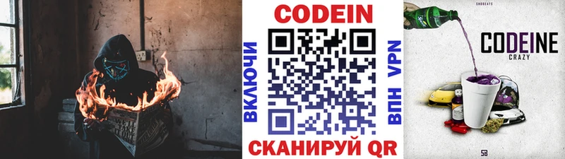 Купить где  Новосокольники  Codein напиток Lean (лин) 