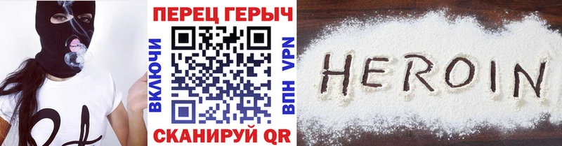 Купить где  Новосокольники  ГЕРОИН Heroin 
