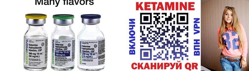 Купить закладки  Новосокольники  КЕТАМИН VHQ 